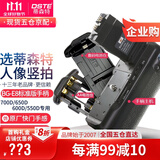 蒂森特（dste） BG-E8竖拍手柄 适用 佳能 550D 600D 700D 650D X7i X6i X5 X4 T2i T4i T3i T5i 单反相机电池 