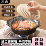 稻森砂锅煲汤燃气炖锅砂锅煲汤锅砂锅耐高温干烧不裂煲仔饭锅宽口沙锅 宽口浅汤锅【建议4-6人】 2.5L