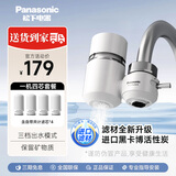 松下Panasonic龙头净水器家用厨房通用水龙头过滤器卫生间前置自来水宿舍净化器原装滤芯TK-EUNJN2S 银色【一机四芯】三挡出水