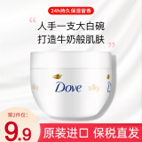 多芬多芬（Dove）身体乳磨砂膏保湿补水牛奶肌润肤乳嫩白霜 大白碗男女通用去角质 大白碗身体乳300ml