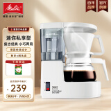 美乐家（melitta）咖啡机美式家用恒热保温充分萃取全自动滴漏小型迷你办公室手冲煮茶器泡茶壶含过滤纸咖啡煮茶两用 AromaboyII 1015-01 白色