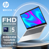 惠普（HP）星14 星Book14 可选Ultra处理器 14英寸高性能高颜值学生游戏商务办公轻薄便携笔记本电脑 2024款丨U5-125H 16G 512G 【标配】锐炬Xe显卡 窄边框 高速固态