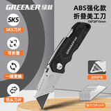绿林（GREENER）美工刀壁纸刀全钢重型多功能电缆裁纸加厚剥皮电工刀专用家用