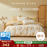 博洋家纺全棉磨毛四件套冬季加厚保暖纯棉套件 枫落映色180cm