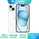 Apple iPhone 15  苹果15 国行5G 双卡双待手机 二手手机 全网通 苹果手机 蓝色【85%用户选择】 【95新】256G 三年老店+五星店铺+一年质保