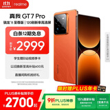realme【国家补贴】真我GT7 Pro 12+256火星 骁龙8至尊版 6500mAh大电池 三星OLED屏 智能AI手机