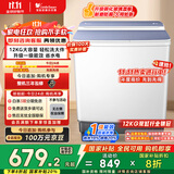 小天鹅（LittleSwan）双桶双缸洗衣机半自动 12公斤大容量 强力去污 洗大件 节能 TP12S156 家电国家补贴20% 一级能效