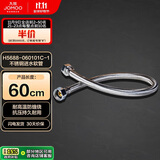九牧（JOMOO）不锈钢金属冷热进水马桶热水器软管60cm H5688-060101C-1