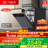 方太洗碗机嵌入式家用 高能气泡洗 15套大容量独嵌两用 7天干燥长存 VT06M 灰 全自动【国家补贴】