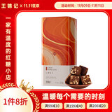 王锦记红糖姜茶220g 云南土红糖姜块茶老姜红糖独立包装 月子经期送女友