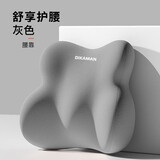 办公室腰靠久坐座椅靠垫护腰神器记忆棉软汽车座靠垫四季通用腰靠 深空灰 腰靠一个