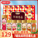 姚生记高档坚果礼盒送礼 环球1.236kg休闲零食大礼包 每日坚果炒货干果