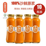 慧华圣果沙棘原浆100%原浆有机无添加NFC鲜榨含果油VC沙棘原汁 100%沙棘原浆（248ml*10瓶）