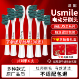 东耐伦 适用usmile电动牙刷头Y1S/U1/U2/U3/P1呵护软毛通用替换刷头 茶多酚色 6支