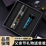 家之禮 父亲节礼物实用送爸爸生日礼物保温杯中年男士水杯高档送父母岳父爷爷舅舅老人长辈60大寿走心 父爱杯图案款+刮胡刀-礼盒