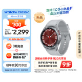三星Galaxy Watch6 Classic 蓝牙通话/智能手表/运动电话手表/ECG心电分析/血压手表 43mm 星系银