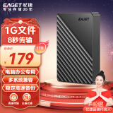 忆捷（EAGET）移动硬盘 1TB 双盘备份 USB3.0 G28PRO 2.5英寸 外接外置存储数据照片视频 高速传输防震 黑色