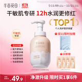 半亩花田山茶花洁面慕斯氨基酸洗面奶洁面乳温和清洁敏感肌可用水润不拔干