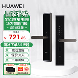 华为（HUAWEI）智能门锁 SE 标准版 家用指纹锁密码锁 非全自动电子锁 华为鸿蒙全屋智能联动 免费上门安装MT33 华为智能门锁SE【30天保价+3年质保+上门安装】 三年全国联保