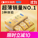 杜蕾斯（durex） 避孕套 安全套 超薄尊享三合一18只男女用套套成人计生情趣用品