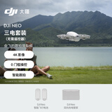 大疆 DJI Neo 三电套装（无需遥控器） 掌上 Vlog 跟拍无人机 4K 高清露营旅行航拍飞行相机 新手飞机