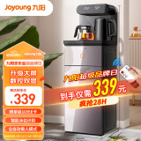 九阳（Joyoung） 智能触控茶吧机 饮水机家用立式下置水桶全自动上水智能小型桶装水茶吧机 温热款JYW-JCM50