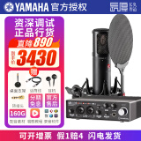 YAMAHA雅马哈声卡UR22C手机电脑直播K歌话筒套装专业录音配音有声书设备 UR22C+SE 2200话筒套装