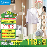 美的（Midea）【一机多用】挂烫机家用蒸汽电熨斗除菌除螨手持蒸汽立式挂烫机熨烫机熨衣机电熨斗新品YGJ15L1