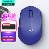 罗技（Logitech）M330无线鼠标 商务办公无线静音鼠标电池 右手人体工学鼠标Mac笔记本电脑家用鼠标中大手 舒适曲线 蓝色