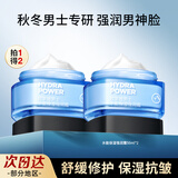 欧莱雅（LOREAL）男士面霜水能保湿强润霜护肤品补水滋润肤乳水凝露秋冬季送男朋友 【超值】水能保湿强润霜50ml*2