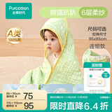 全棉时代婴儿纱布浴巾春夏四季宝宝新生儿吸水洗澡巾成人可用儿童毛巾 熊猫趴趴【连帽款六层柔纱】 95*95cm