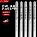 美厨（MAXCOOK） 316L不锈钢筷子 家用食品级不锈钢防滑防烫筷子套装酒店公筷餐具 316L不锈钢筷子 10双装  MCK8854