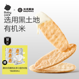 光合星球babycare儿童零食婴幼儿米饼6月+宝宝磨牙棒饼干香蕉味50g