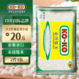 KO-KO(口口牌) 泰国糯米 五谷杂粮 大米伴侣 长粒糯米1kg KOKO糯米2斤