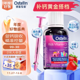 ostelin婴幼儿童补钙宝宝液体维生素d3滴剂20ml草莓味  6个月-12岁 