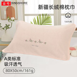 金号纯棉枕巾 家用寝室宿舍吸水吸汗枕巾 加大加厚 80*50cm 刺绣小花 红色1条