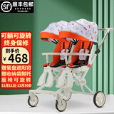 安贝婴双胞胎溜娃神器婴幼儿双人可平躺可坐轻便携带折叠宝宝二胎手推车 白橙+折叠+餐盘+可平躺+遮阳帘
