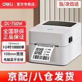 得力热敏标签打印机奶茶食品条码打标机器服装店吊牌商品价格快递仓储物流面单打单不干胶条码打印机 【蓝牙版】108mm宽度|电脑+手机|750W