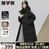 雅鹿羽绒服女2025年新款中长款女士羽绒服女加厚蓄热休闲时尚保暖外套 黑色（蜂窝蓄热内里） XL （推荐140-155斤）