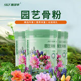 施可丰园艺骨粉花肥料促花养花专用高磷高钾脱脂有机钙肥通用型种花观叶