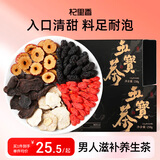 杞里香五宝茶250g男人茶包年货养生补品肾送爸爸枸杞桑葚黄精玛咖枣泡水