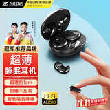 智国者【热销100万】睡眠耳机蓝牙降噪半入耳式睡觉专用耳塞防隔音无痛侧睡2025最新款超长续航不&伤耳朵