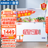 星星（XINGX）355升单温冰柜卧式冷柜家商用冰柜顶开门全冷藏全冷冻保鲜柜 超市餐饮便利店专用 BD/BC-355E