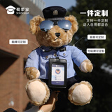 蜀黍家交警小熊公仔警察小熊正品反光条骑行服玩偶毛绒小熊礼品采购定制 证件熊(33cm 蓝衬男款）+墨镜 默认款