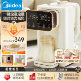 美的（Midea）恒温水壶婴儿 泡奶机定量出水恒温壶婴儿冲奶机 调奶器奶瓶纯净饮水机MK-SH20X602