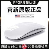 stiger【26年顶配丨全新正品】适用苹果ipad妙控键盘Macbook无线蓝牙平板电脑台式Magic Keyboard笔记本 【妙控鼠标-苹果白】PPGF质量认证原版妙控手势 顶配同芯丨正品行货丨