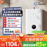 米家小米【双驱水伺服恒温S10】16升智能燃气热水器 一级静音天然气增容节能省气国家补贴以旧换新MJ05
