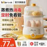 小熊（Bear） 双层煮蛋器 家用迷你蒸蛋器鸡蛋羹神器蒸蛋机炖蛋器防干烧保护  ZDQ-A14R1 双层