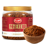 红棉纯正甘蔗红糖馒头糍粑冲调姜茶配料厨房调味红糖粉 1.1kg罐装
