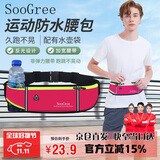 SooGree运动跑步手机腰包男女户外多功能大容量收纳包防水可调节腰带装备